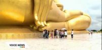 สักการะพระพุทธรูปใหญ่ที่สุดในโลก!!อยู่ในประเทศไทยนี่เอง