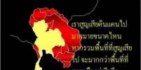 สรุปการเสียดินแดน 14 ครั้ง ของไทย ที่คนไทยส่วนใหญ่ไม่เคยรู้มาก่อน