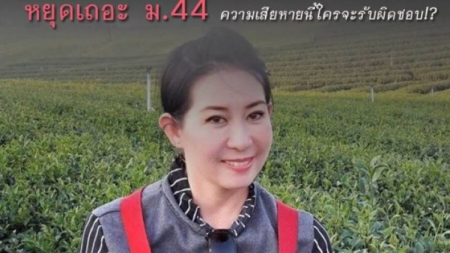 ศพที่2 สังเวยม.44 แปล 4 ภาษา (อังกฤษ เยอรมัน สเปน ไทย ...