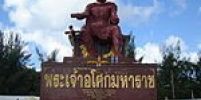 รำลึก