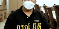 การถอดถอนเจ้าคณะจังหวัดทั้ง 3 รูป ต้องเป็นโมฆะ