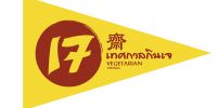 สาธารณสุข ชวนประชาชนร่วม