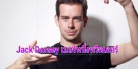 การทำสมาธิกลายเป็นคำฮิตไปแล้ว เบอร์หนึ่งของทวิตเตอร์ยังนั่งสมาธิทุกวัน
