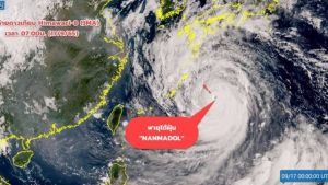 ‘กรมอุตุฯ’ ญี่ปุ่น ประกาศเตือนภัยพายุไต้ฝุ่น ‘นันมาดอล’ รุนแรงสุดในรอบ 70 ปี