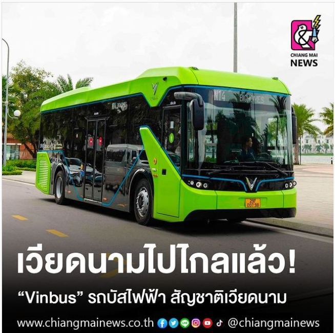 เวียดนามไปไกลแล้ว! "Vinbus" รถบัสไฟฟ้า สัญชาติเวียดนาม