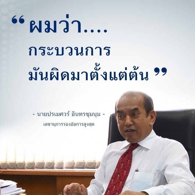 ตอบชัดทุกคำถามกับ 12 ประเด็น กรณีพระธัมมชโย โดยอาจารย์ปรเมศวร์ อินทรชุมนุม ชูวลีเด่น “กระบวนการ มันผิดมาตั้งแต่ต้น”