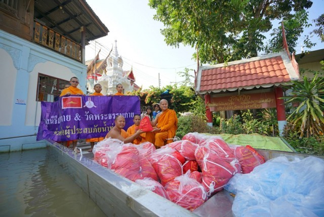 เจ้าคณะอำเภอบางบาลนำทีม... ออกช่วยเหลือผู้ประสบอุทกภัย จังหวัดพระนครศรีอยุธยา