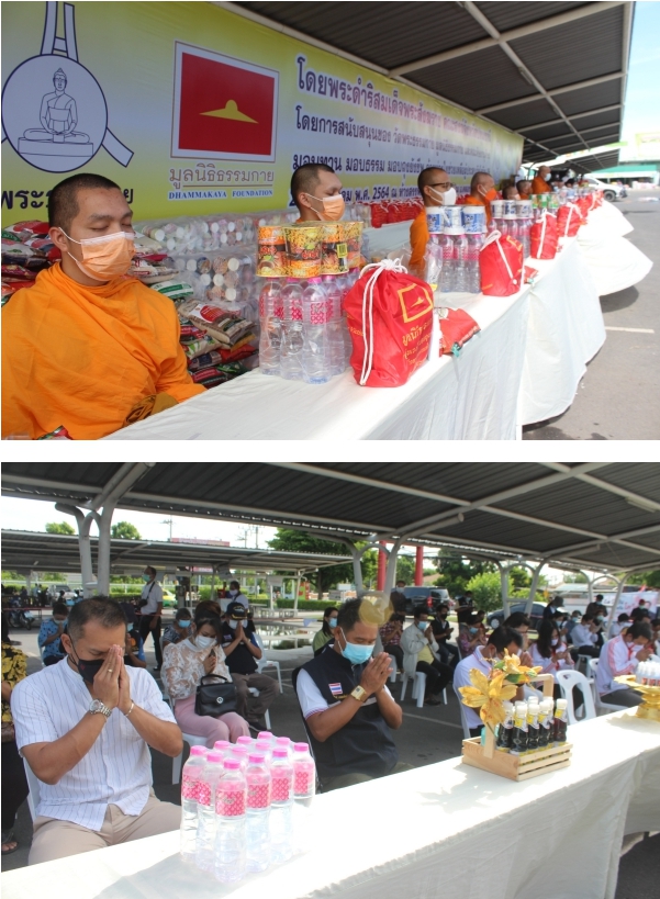 วัดพระธรรมกายและภาคีมอบถุงยังชีพช่วยเหลือผู้ประสบภัยโควิด