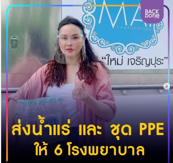 ส่งน้ำแร่ และ ชุด PPE ให้ 6 โรงพยาบาล