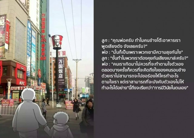 พ่อคุยกับลูก "ไม่ควรนำความรักของพ่อแม่ ไปแลกค่าขนม" วิธีเป็นคนดี ภายในช่วงข้ามคืน