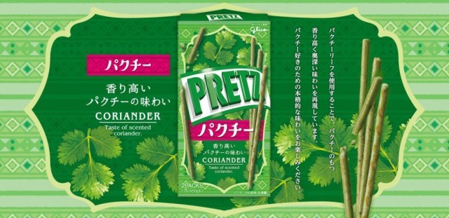 ผักชีฟีเวอร์ ในญี่ปุ่น กูลิโกะออกขนมรสใหม่ 'เพรทช์ รส ผักชี'