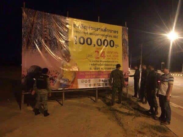 พึงรักษาความดี ประดุจเกลือที่รักษาความเค็ม