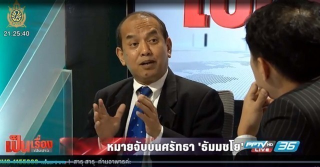 ตอบชัดทุกคำถามกับ 12 ประเด็น กรณีพระธัมมชโย โดยอาจารย์ปรเมศวร์ อินทรชุมนุม ชูวลีเด่น “กระบวนการ มันผิดมาตั้งแต่ต้น”