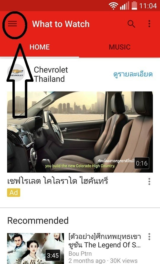 เจ๋ง? ดู Youtube มิติใหม่แบบ 360 องศาบน Android!!