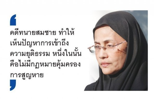 ข้าหลวงใหญ่ยูเอ็นด้านสิทธิมนุษยชน ประกาศผิดหวังรัฐบาลไทย ยื้อออกกม.ต้านการทรมานและบังคับให้สูญหายตามที่ร้องขอ ทบทวนใหม่ 13 มีนา กรุงเจนีวา