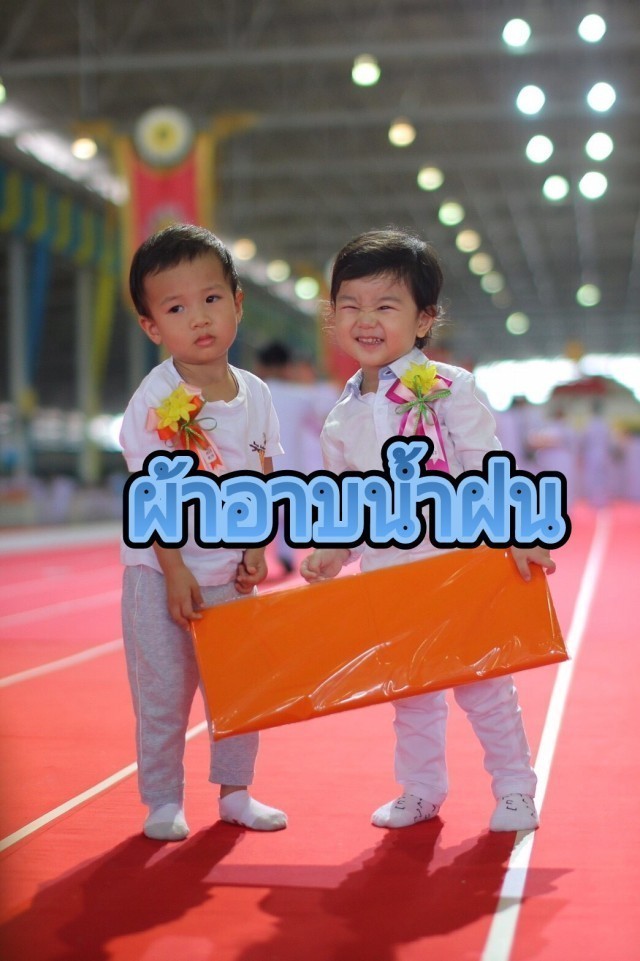 ผ้าอาบน้ำฝน (ผ้าวัสสิกสาฎก) ผ้าจำนำพรรษาเหมือนหรือต่างกันอย่างไร ?
