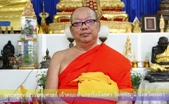 เปิดใจสงฆ์ 3 จังหวัดใต้หนุนงาน มส. เตือนชาวพุทธเคารพผู้ใหญ่ ชี้บางกลุ่มทำให้เกิดขัดแย้ง