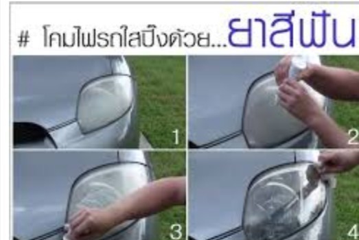 รู้แล้วจะอึ้ง! ยาสีฟันมีประโยชน์มากกว่าที่เราเคยรู้