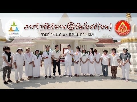 พระมหาเปรียญโอด! สังคมต่อว่าพระธัมมชโยสอนเพี้ยน..?แต่ทำไม ? มีประโยค 9 มากที่สุดในประเทศ