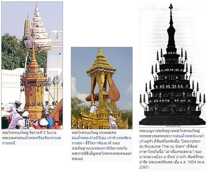 เผย ตำนานพระโกศทองใหญ่ 3 รัชกาล เรื่องที่คนไทยควรรู้ เพราะนี่คือสิ่งที่เป็นเอกลักษณ์ของความเป็นไทย