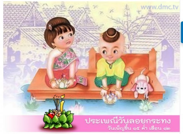 เจาะลึกตำนานลอยกระทง...ทำไมกระทงส่วนใหญ่เป็นรูปดอกบัว?