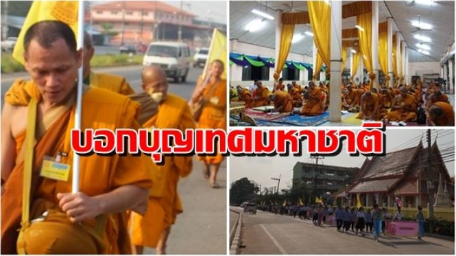 คณะครู-นักเรียน จ.ปราจีนบุรี ร่วมเดินขบวนเชิญชวนพุทธศาสนิกชนร่วมฟังเทศน์มหาชาติ