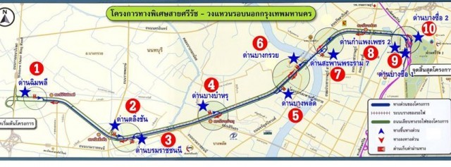 ฟรี!!เปิดทดลองใช้ด่วนศรีรัช-รอบนอก