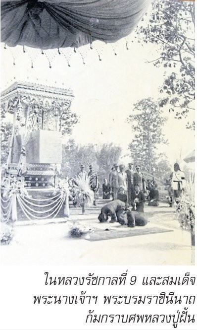"พระบาทสมเด็จพพระปรมินทรมหาภูมิพลอดุลยเดช สนทนาธรรม กับหลวงปู่ฝั้น อาจาโร