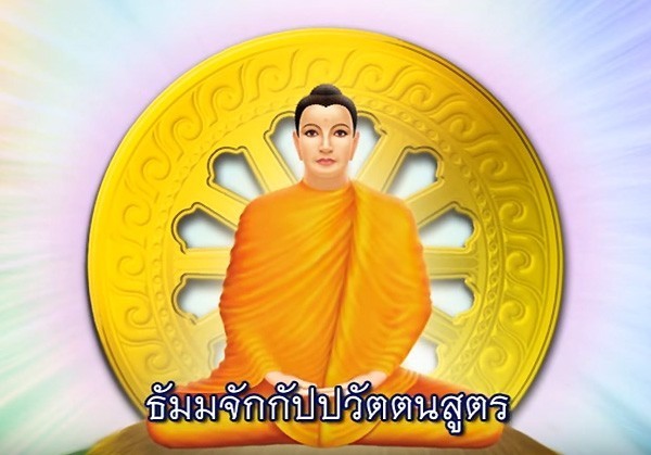 สวดธรรมจักรอย่างไร ? ให้ได้บุญมากพิเศษ : คุณอันประเสริฐของการสวดมนต์บทธรรมจักร