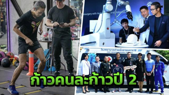 สรุปข่าวประจำวันที่ 25 ม.ค. 2562