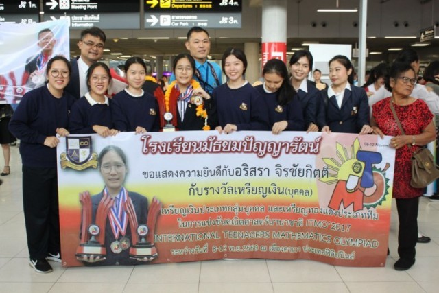 นักเรียนไทยแข่งคณิตศาสตร์โอลิมปิกที่สาธารณรัฐฟิลิปปินส์ กวาด 53 เหรียญ กลับถึงไทยแล้ว !!