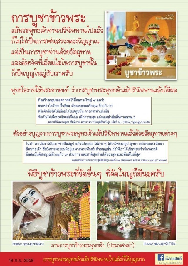 ศิษย์วัดพระธรรมกายย้ำ! ถ้าไม่เข้าใจอย่ามั่วมโนนั่งเทียนเขียน..ยินดีตอบทุกประเด็นที่สงสัย