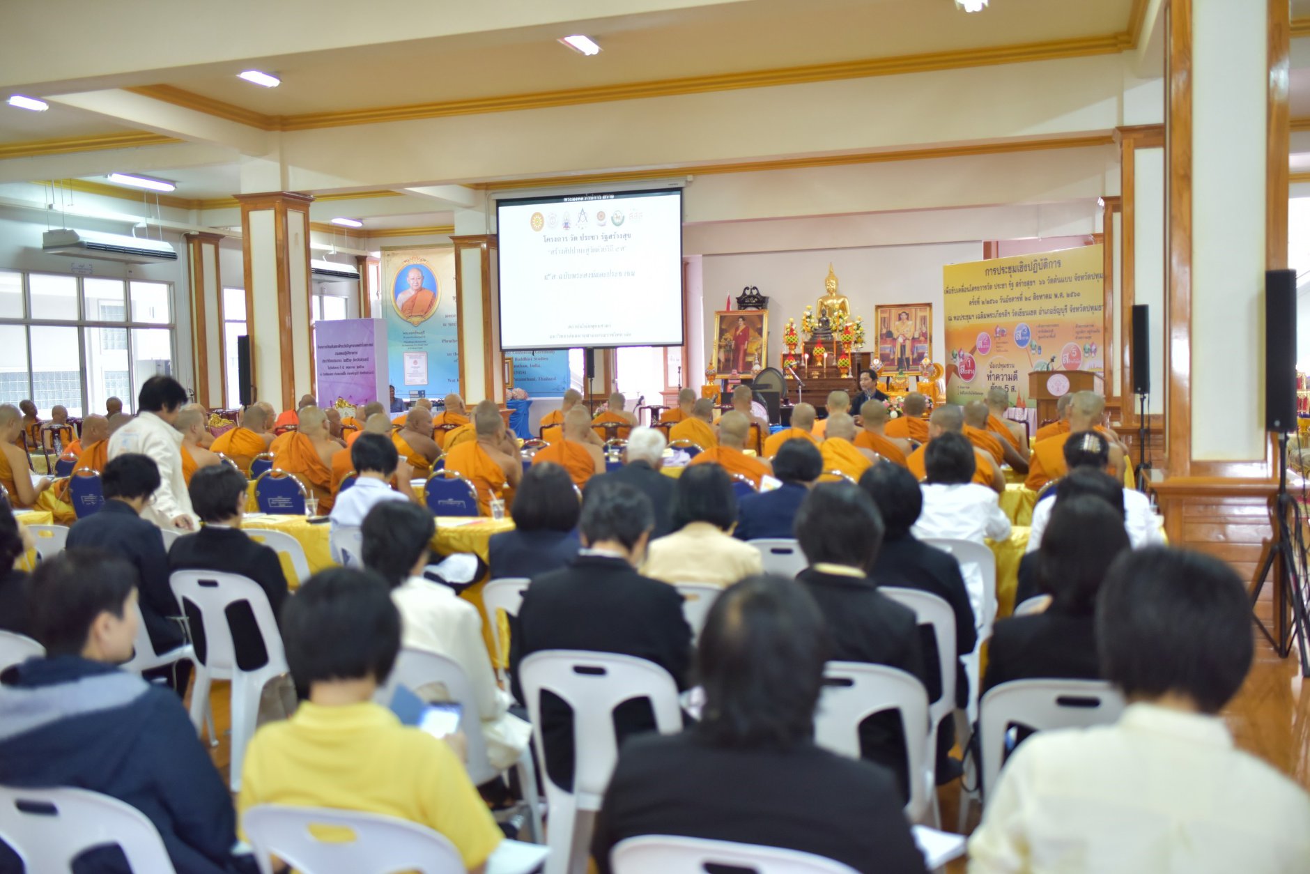 คณะสงฆ์ปทุมธานี และองค์กรภาคีฯ ประชุมขับเคลื่อนโครงการวัด ประชา รัฐ สร้างสุขฯ ครั้งที่ 1