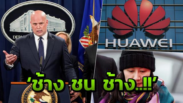 สรุปข่าว ประจำวันที่ 30 มกราคม 2562