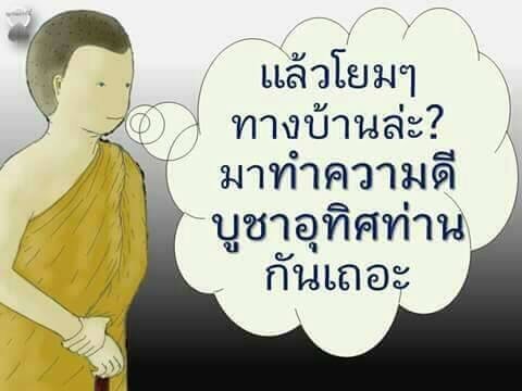 การ์ตูน "เด็กวัดกับหลวงตา" ชวนทำความดีถวายในหลวง รัชกาลที่ ๙