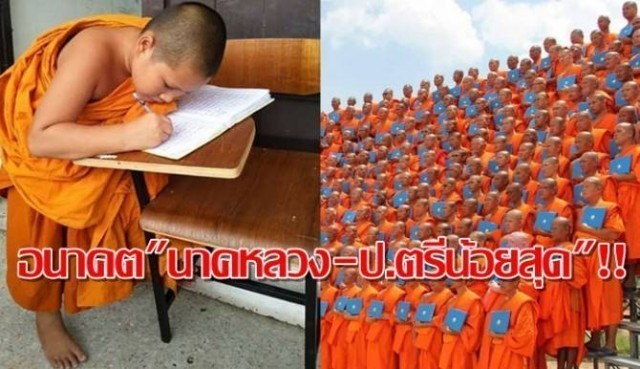 สามเณรอายุ 11 ปี สอบ ป.ธ.3 ได้ อนาคตใกล้ "นาคหลวง-ป.ตรีอายุน้อยสุด" !!!
