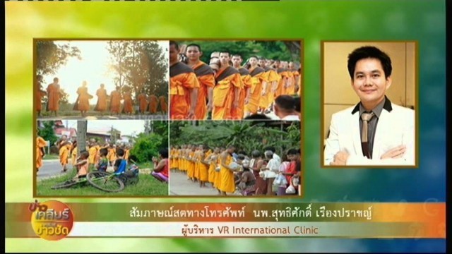 สังเวยอีก !! ผลพิษ ม.44 สั่งล้อมวัดพระธรรมกาย ศพที่ 2 ของ ม.44 วันที่14 ของการปิดล้อมวัด