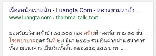 พระแจง! แพทย์ติง..พระสร้างวัดไม่หนุนรพ.ดูสถิติพระสงฆ์สร้างรพ.และอุปกรณ์การแพทย์ไทย มีมากเท่าไหร่ ?