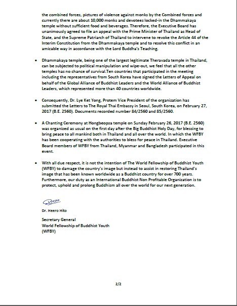 ปธ. ยพสล. งัดเอกสารเลขาองค์การยุวพุทธฯ แจงนั่งเก้าอี้เดิม