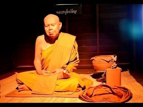 หลวงปู่เหรียญ วรลาโภ สอนวิธีเจริญสมถะและวิปัสสนา