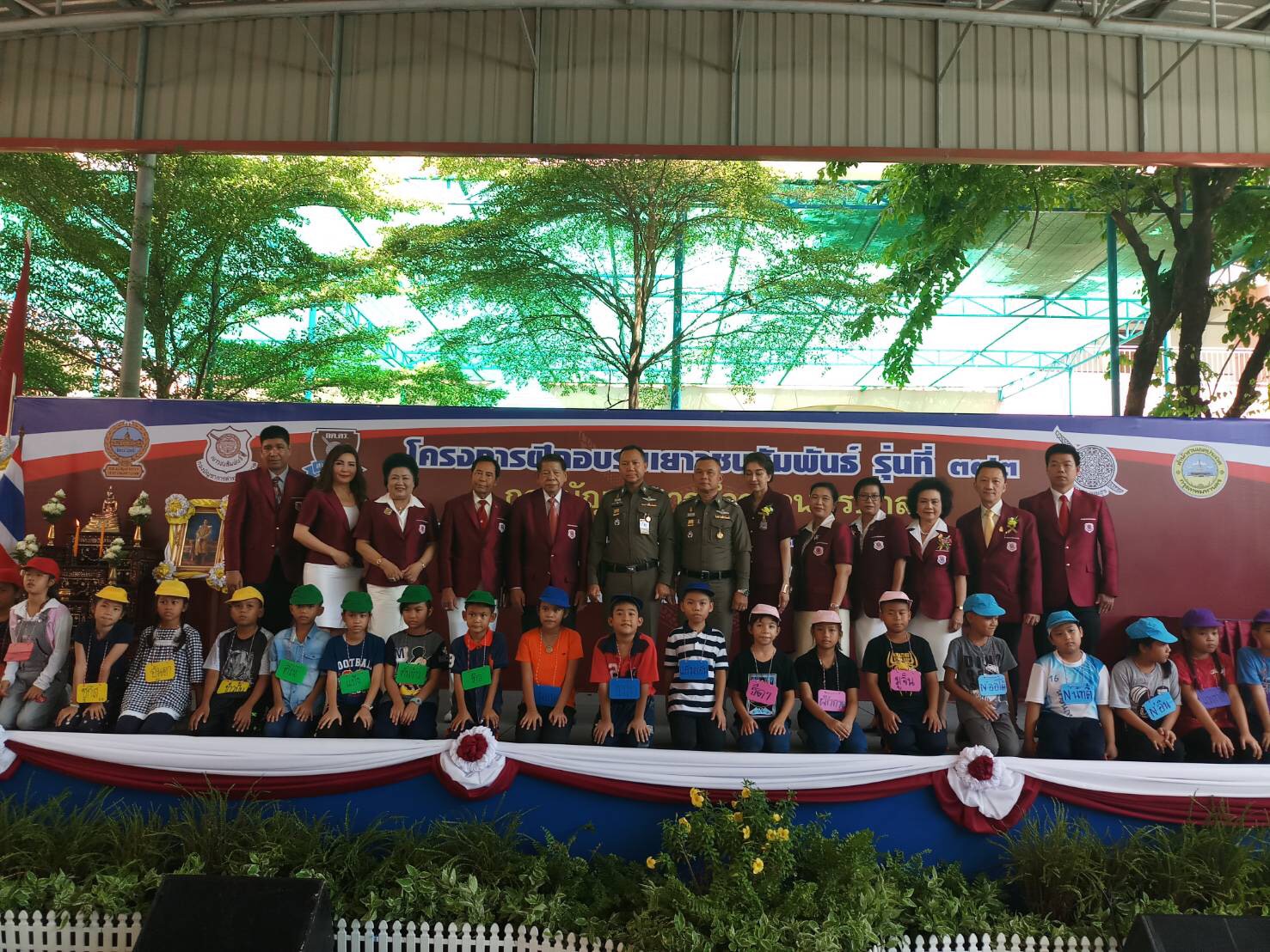อบรมเยาวชนสัมพันธ์เสริมความรู้ป้องกันตัว