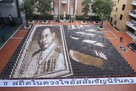 สุดยอด! คณะนร.อัสสัมชัญกว่า 1,000 คน แปรอักษรภาพพระบรมสาทิสลักษณ์พระบาทสมเด็จพระปรมินทรมหาภูมิพลอดุลยเดช