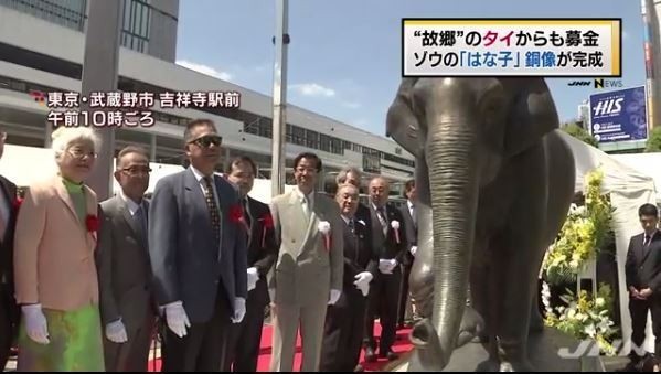 สวนสัตว์กรุงโตเกียวเปิดตัวรูปปั้นช้างไทย 'ฮานาโกะ' หลังล้มครบ 1 ปี