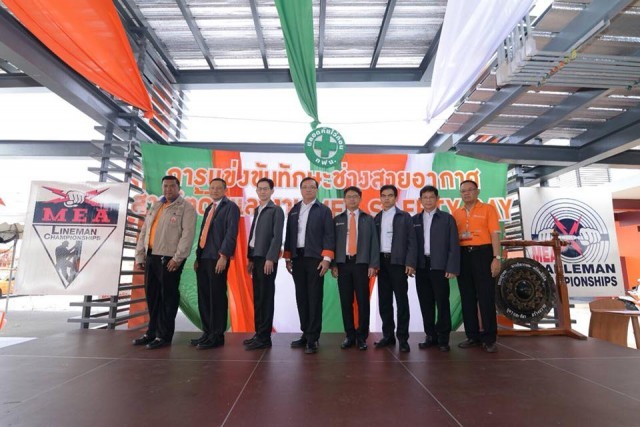 กฟน. จัดการแข่งขันทักษะช่าง และงาน MEA SAFETY DAY เพื่อกระตุ้นจิตสำนึกด้านความปลอดภัยในการปฏิบัติงาน