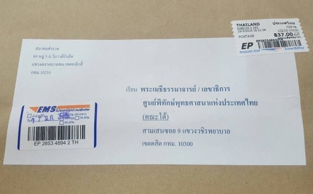 “สมาคมตำรวจ” สนับสนุนคณะสงฆ์พิทักษ์พุทธศาสนา