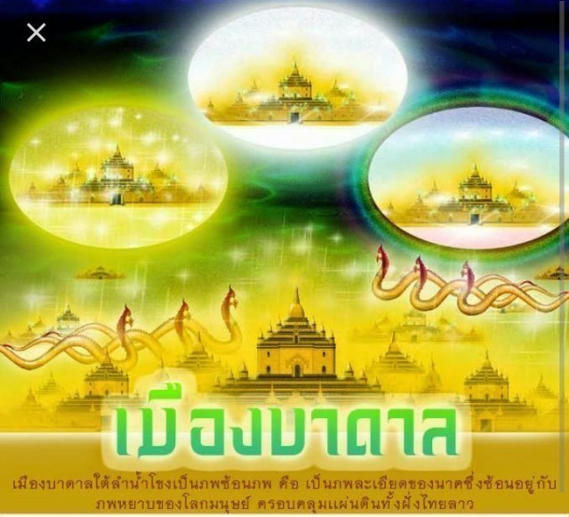 คำชะโนด เกาะลอยน้ำ เผยตำนานป่าลี้ลับป่าคำชะโนด