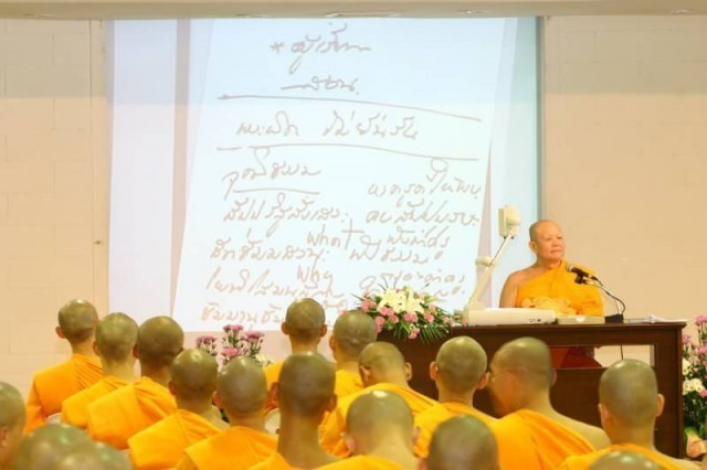 คณะศิษย์วัดพระธรรมกายน้อมบูชา 77 ปี 46 พรรษาหลวงพ่อทัตตชีโวพระผู้ถวายชีวิตเป็นพุทธบูชา