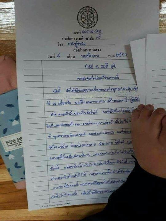 น่าทึ่งจริงๆ!!!เขียนสวยมาก แม้มือบกพร่อง สาวพิการใช้เท้าเขียนคำตอบวิชากระทู้ธรรม