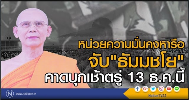 ขอตั้งข้อสงสัยว่า กระบวนการยุติธรรมไทย โปร่งใสจริงหรือ??? เป็นการกลั่นแกล้ง