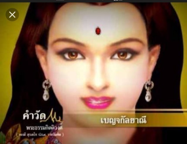 คนอัศจรรย์ เมื่อสองพันกว่าปี นางวิสาขาเบญจกัลยาณี ตอนพบหญิงงาม